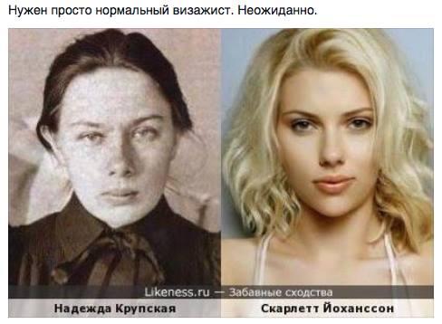 Parecidos razonables Nadia Krúpskaya Scarlett Johansson 